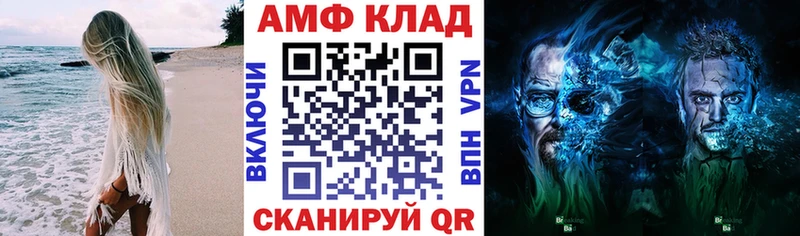 Amphetamine Розовый  Купить где  Боровичи 