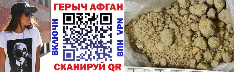 Героин хмурый  Купить  Боровичи 