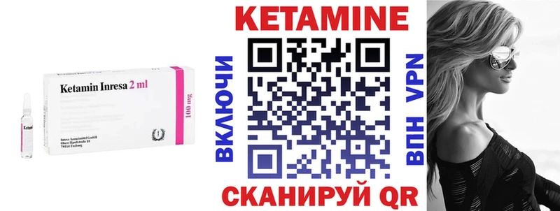 КЕТАМИН ketamine  Купить закладки  Боровичи 