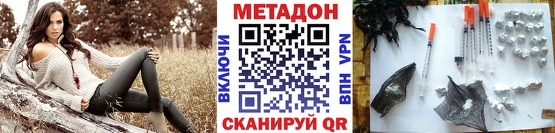 МЕТАДОН VHQ  Купить закладки  Боровичи 